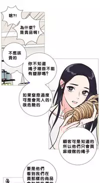 [The Jinshan] Sadistic Beauty Ch.1-24 [Chinese] [17汉化]