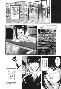 [Library] Ikenie Shoujo | Sacrifice Girl