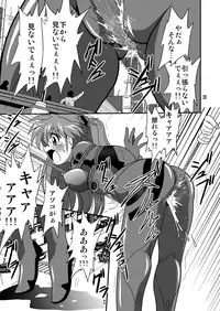 (C80) [Thirty Saver Street 2D Shooting (Maki Hideto, Sawara Kazumitsu, Yonige-ya No Kyou)] Second Uchuu Keikaku 8 (Neon Genesis Evangelion)