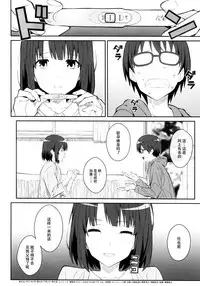 (Puniket 35) [TYPE-57 (Frunbell)] TYPE-37 side-a (Saenai Heroine no Sodatekata) [Chinese] [脸肿汉化组]