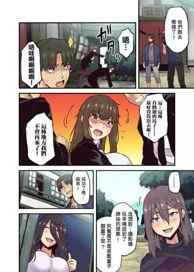 [Yonekura] Ryokan ni Sumitsuku Oppai-chan ~Nigoriyu no Naka dashi Ecchi shite mo Barenai yo ne~ | 旅館裡白吃白住的大奶美女幽靈～在濃濁的溫泉裡體內射精也不會被發現吧 Ch.1-9 [Chinese]