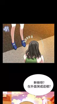 [KKUN &INSANE] Love Parameter 恋爱辅助器 86-96 [Chinese]中文