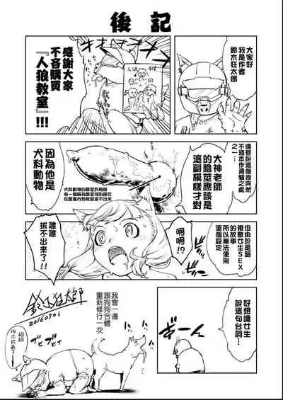 [Suzuki Kyoutarou] Jinrou Kyoushitsu [Chinese] [Digital]