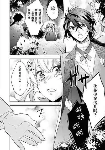 [アンソロジー] 公爵様は私の体に飢えている。アンソロジー (ベビードールCOMICS) 漫画 – 2020年12月24日 [Chinese] [靴下x莉赛特联合汉化]