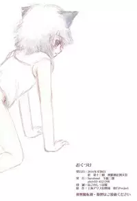 (Reitaisai 13) [Saraband (Shimofusa Saburo)] Chen-chan no Chotto Ecchi na Hon (Touhou Project)