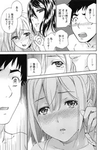 [Fujisaka Kuuki] Koi Kano x Ai Kano 2