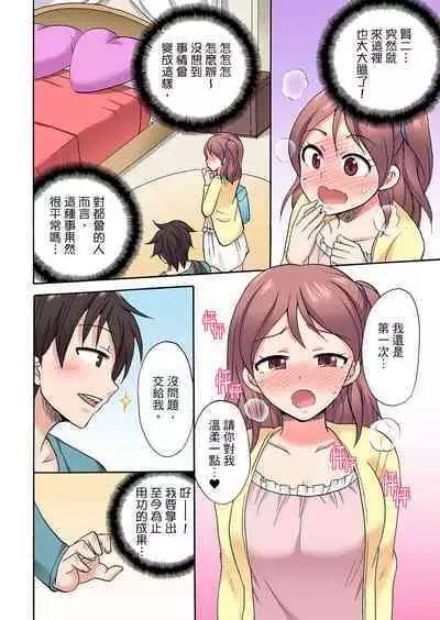 「Sakippo dake tte itta no ni…」aniki no kanojo ni tanomikonde gomu nashiSEX! ! | 「明明說好只蹭蹭的…」苦苦懇求大哥的女友不戴套SEX!!