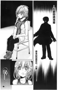 [Ozaken] Jyunjo Aigan Kanojo | 純情愛玩生化女友 [Chinese]