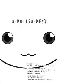 (COMIC1☆5) [Sorairo March (Narusawa Sora)] Suna ni Negai wo | When You Wish Upon a Sand (Puella Magi Madoka Magica) [English] [Soba Scans]