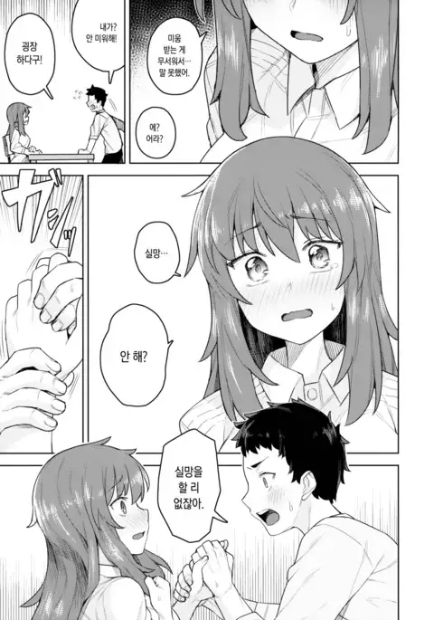 Cosplay Kanojo #Nero | 코스프레 그녀 #네로