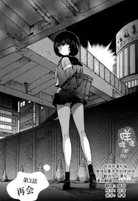 [佐野タカシ] 黑色水手服 黒いセーラー服 [第1-5話] [Chinese] [咩咩咩漢化组]