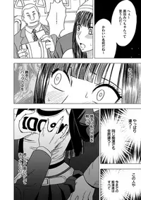 [Crimson (Carmine)] Virgin Train Soushuuhen ~Second Volume~