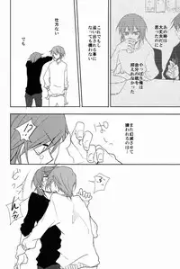 [Yureika (Tsumugi)] Ruumushea (Inazuma Eleven GO)