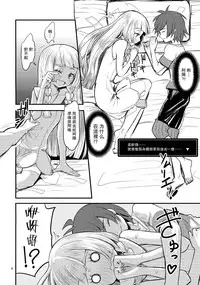 (C92) [crossray (Oomori Makoto)] Sugoi Dakimakura (Pokémon Sun and Moon) [Chinese] [CE家族社]