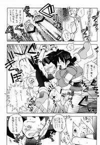 Toron no Naisho (Tron's Secret) (Megaman)