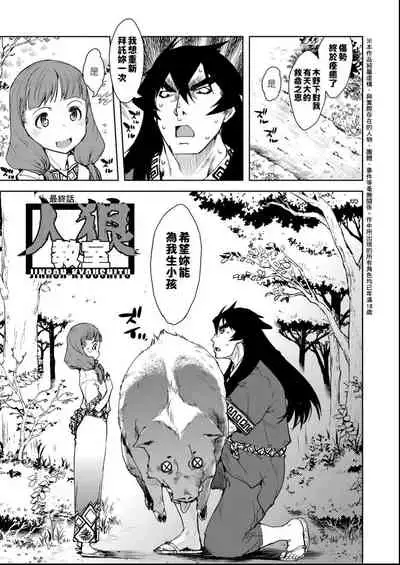 [Suzuki Kyoutarou] Jinrou Kyoushitsu [Chinese] [Digital]