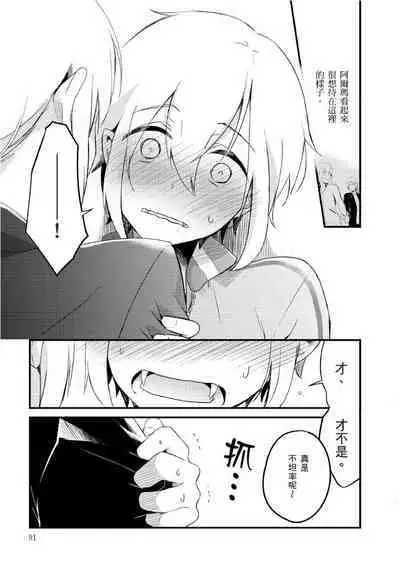 Hiroware Kyuuketsuki no Ecchi na Kenkyuu | 被撿到的吸血鬼的色色研究