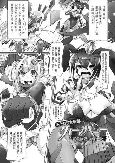[Niwakaame] Futa Les Dis-Communication