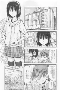 [Shiki Tanisawa] Imouto! Android Vol.1