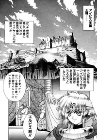 [Fuji Sangou] Elpis Quest