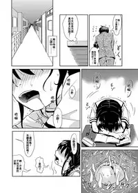 [Kamemushi (Kaminaru Fuyu)] Syokusyu Tamago | 觸手卵 [Chinese] [Digital]