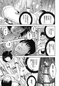 [Tohzai] Nadenade Sikosiko