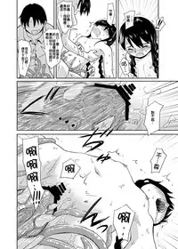 [Kamemushi (Kaminaru Fuyu)] Syokusyu Tamago | 觸手卵 [Chinese] [Digital]