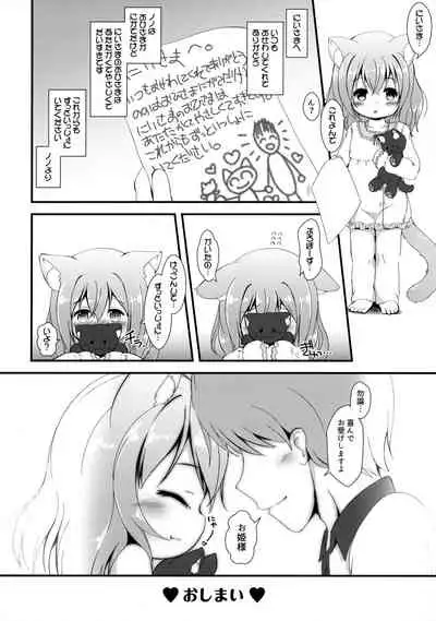 (C97) [Cat Expert (Nekousa)] Neko Puni! vol.16