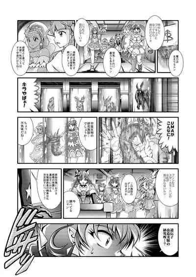 [Studio Kyawn (Murakami Masaki)] Greatest Eclipse ~ OVER the RAINBOW + Omake File (Star Twinkle PreCure) [Digital]