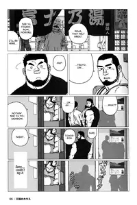 [Jiraiya] The Best Trio | Sanwa no Karasu Ch.1-9 [English]
