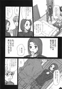 [Sano Takayoshi] Kazamidori Triangle Vol.1