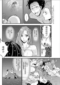 [Nagashima Chousuke] Kigenzen 10000 Nen no Ota | 史前一萬年的宅男 Ch. 19-24 [Chinese] [i751207個人漢化]