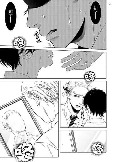 Buchou to Kachou | 部长与课长 1-5