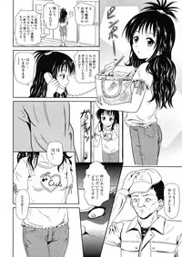 (COMIC1☆2) [Je T'aime (Mutsuki Lime)] Only When You Smile (To Love-Ru)
