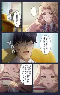 [Liquid] [Full Color Seijin Han] Saimin Ryoujoku Gakuen Daisanwa Shuudan Saiminjutsu Complete Ban [Digital]