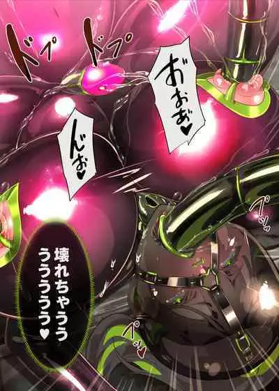 まじめなキミが女体化されて冷酷悪淫のマゾサディストに目覚めさせられるまんが~おにつのチョー★キョーシ~