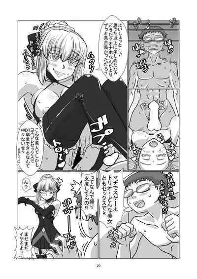 Comiket ni Sanka shite iru Cosplayer-tachi ni Hyoui shite Eroi Koto suru Hon