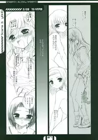 (C67) [Dieppe Factory (Alpine)] HOUSES OF THE HOLY (Maria-sama ga Miteru)