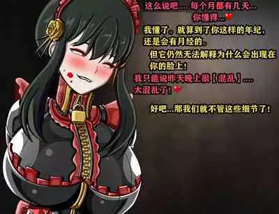 Yor story(有条色狼汉化)