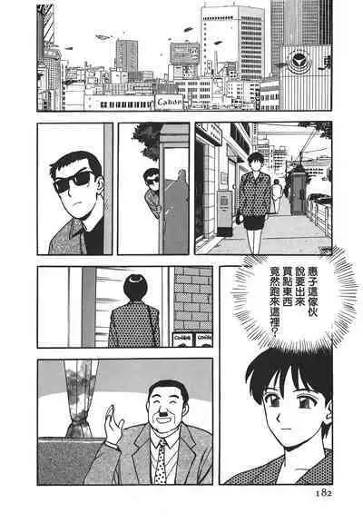 Makuhiru Yumeko | 夢子的異色世界