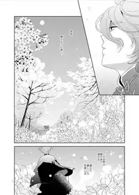 [Daisy Chain (Chii)] Konna Hazu ja Nakatta (Touken Ranbu) [Digital]