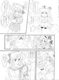 [Anthology] Bishoujo Doujinshi Anthology 18 - Moon Paradise 11 Tsuki no Rakuen (Bishoujo Senshi Sailor Moon)