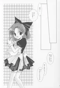 (SC15) [LoveLess, LOVEMASTER (Sagami Michiyo, Sawatari Yuuka)] STRAWBERRY LOVE (Sister Princess)