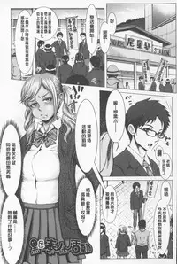 [Blmanian] Se Syun Sakari | 青春期做很大 [Chinese]