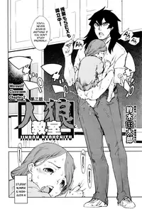 [Suzuki Kyoutarou] Jinrou Kyoushitsu | Werewolf Classroom Ch. 1-3 [English] [MintVoid]