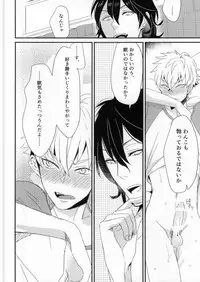 (Yumeiro ★ Symphony) [Mayonaka (Ohiru)] Zatsunen Entertainment (Ensemble Stars!)