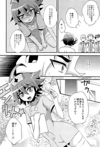(C90) [HEATWAVE (Kaitou Yuuhi)] HWAV (Yu-Gi-Oh! ARC-V)