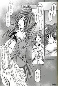 [RPG COMPANY2 (Toumi Haruka)] SILENT BELL patients (Ah! My Goddess!)