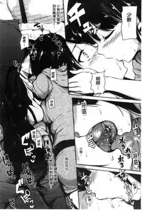 [Tachibana Omina] At Home Harem Fudeoro Sisters | 童貞奪取淫亂姊妹們 ~好色家族裡的．後宮生活~ [Chinese]