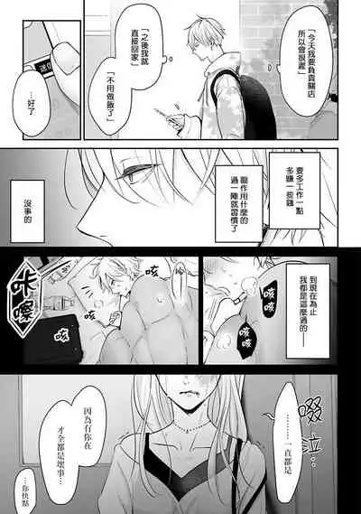 [Yamada Nonono] Hizamazuite Ai o Tou | 跪下问爱 Ch. 1-3 [Chinese] [拾荒者汉化组] [Digital]